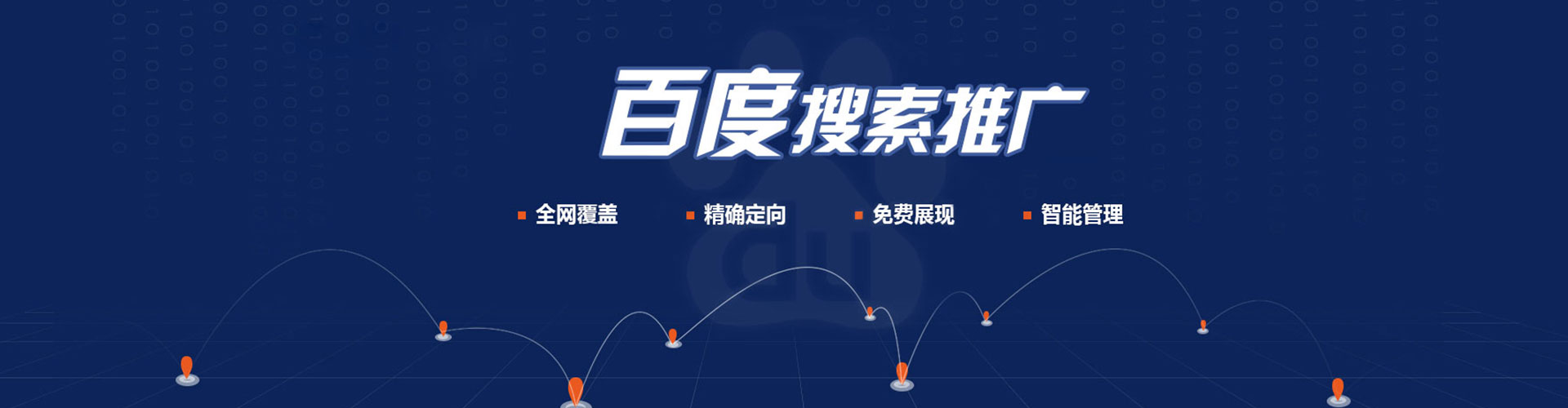 綦江百度竞价代理