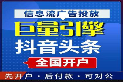 信息流代运营助力企业品牌口碑传播